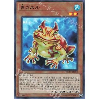 Lá bài thẻ bài yugioh rc03-jp003 - swap frog - super rare