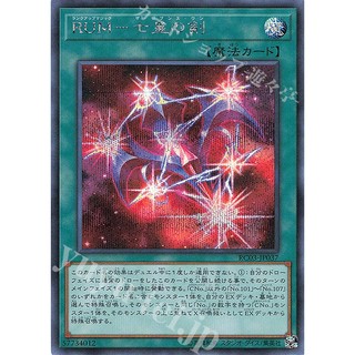 Lá bài thẻ bài Yugioh RC03-JP037 - Rank-Up-Magic - The Seventh One - secret Rare collector