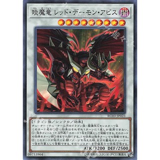 Lá bài thẻ bài Yugioh RC03-JP023 - Hot Red Dragon Archfiend Abyss - Super Rare