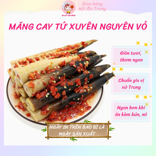 Măng Trúc Cay Tứ Xuyên Nguyên Vỏ Ăn vặt Nội Địa Trung Tiểu Đồng