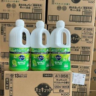 [LV] Nước rửa chén đậm đặc KAO- Nhật bản