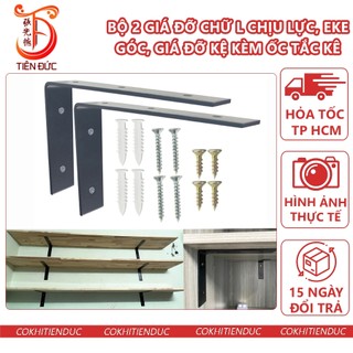 Bộ 2 giá đỡ chữ L, EKE Góc,Giá đỡ kệ ke bắt tường bằng thép phủ sơn tĩnh điện đen cực dày, kèm phụ kiện vít tắc kê