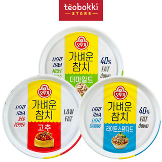 Cá ngừ ít béo Light Tuna Ottogi Hàn Quốc hộp 135g nhiều vị