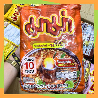 Bịch 10 gói mì Mama sợi dai hương tôm sốt kem Tom Yum Thái Lan