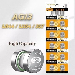 Vỉ 10 viên pin LR44 AG13 lắp thước kẹp điện tử, đồng hồ, máy tính, đồ chơi hãng Koonenda