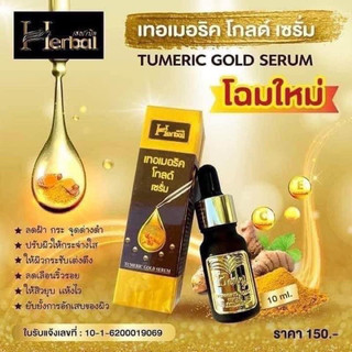 KEM NGHỆ HERBAL THAILAN