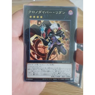 ( 20230605 ) Thẻ bài Yugioh chính hãng Time Thief Redoer SLT1-JP025