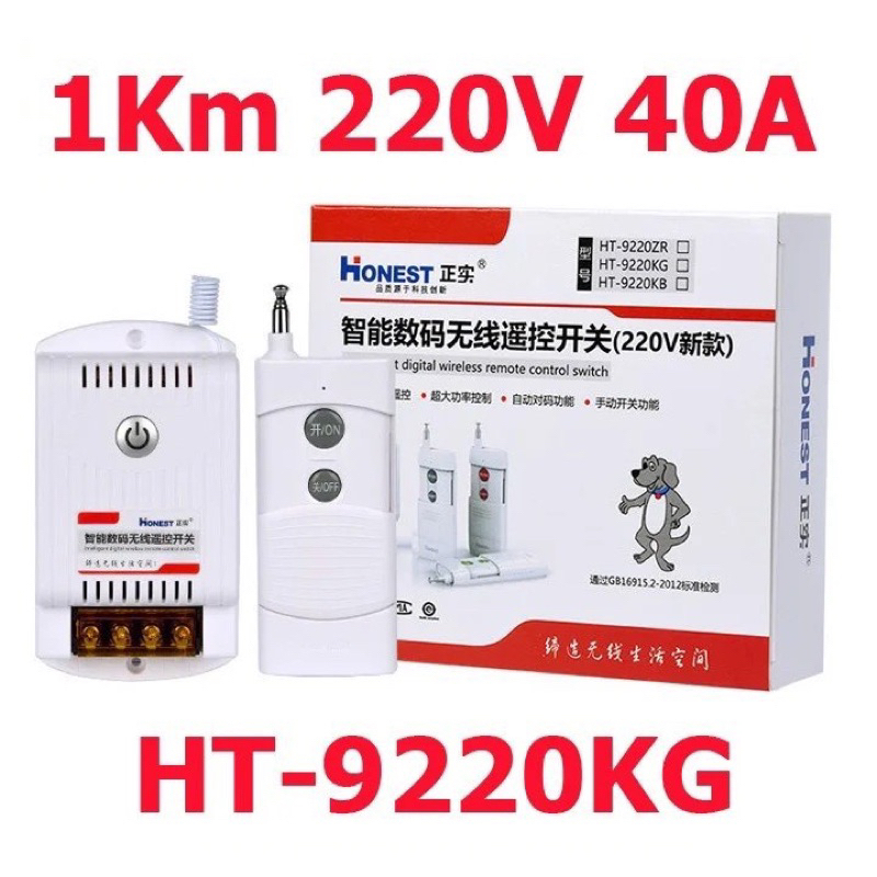 Công tắc điều khiển từ xa Honest HT-9220KG (40A), Remote, Pin Remote