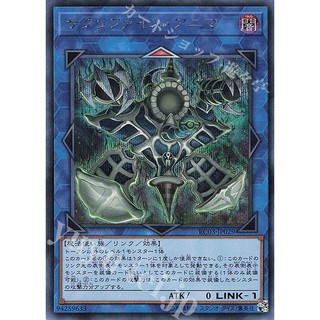 Lá bài thẻ bài Yugioh RC03-JP029 - Relinquished Anima - Super Rare secret