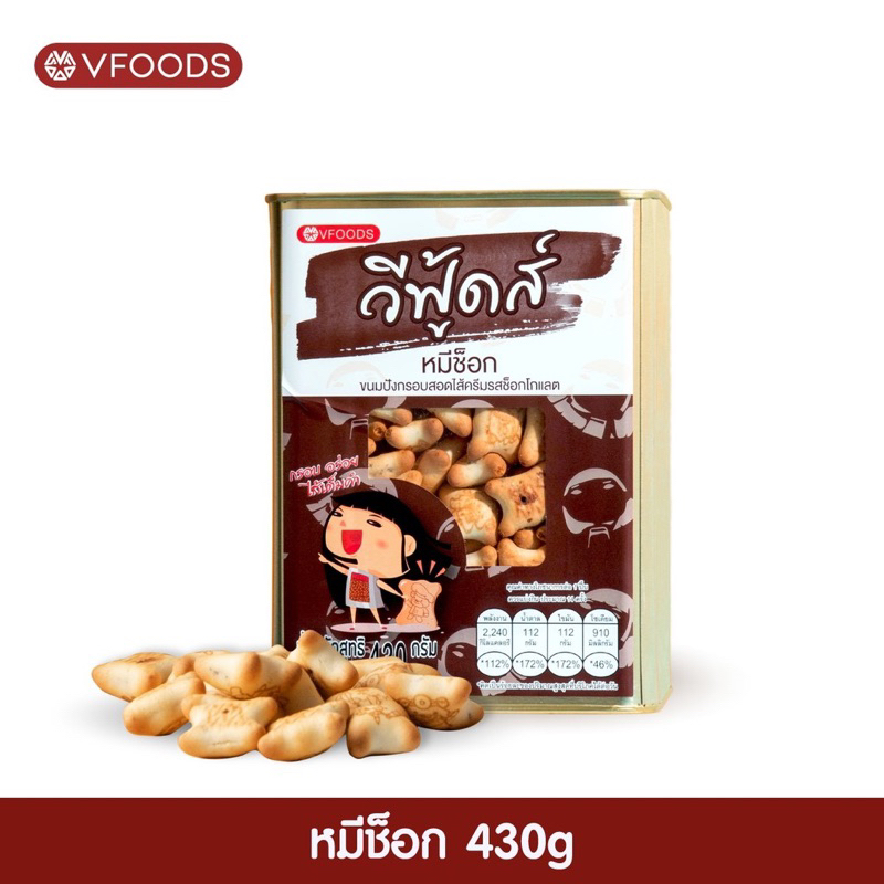 BÁNH GẤU SOCOLA THÁI LAN VFOODS 400Gram NỘI ĐỊA THÁI LAN