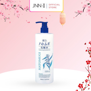 Nước hoa hồng ý nhĩ Hatomugi Reihaku Toner dưỡng ẩm làm trắng da se khít lỗ chân lông 500ml | Jnn2.vn