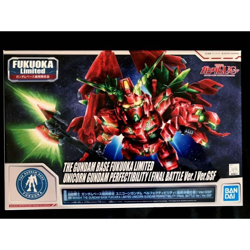 SDBB / SD UNICORN GUNDAM PERFECTBILITY FINAL BATTLE VER FUKUOKA