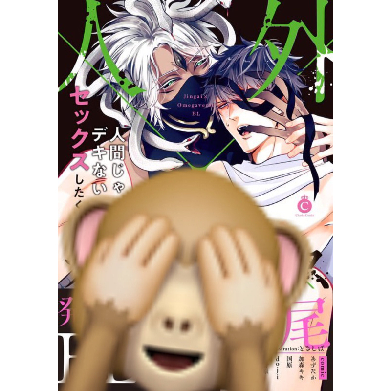 (sẵn) Bưu thiếp in hình Jingai x Omegaverse BL - Manga BL Tokishiba