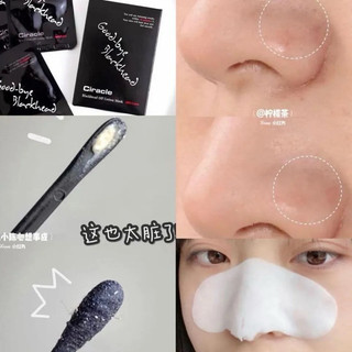 Lẻ miếng dán đẩy mụn đầu đen Goodbye Blackhead Ciracle