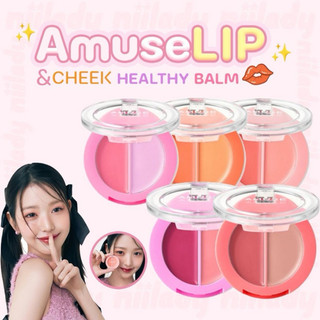Son dưỡng môi kiêm má hồng amuse lip & cheek healthy balm