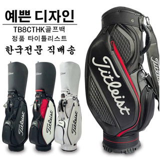 Túi đựng gậy golf titleist. túi gậy titleist. chất liệu da pu - chất lượng cao. mẫu mới 2024.