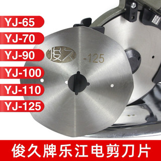 Dao máy cắt vải cầm tay > dao máy cắt đĩa 65 - 70 - 100 - 110 - 125 - dao cắt đầu bàn