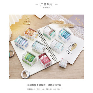 1 Hộp Washi 5 Cuộn