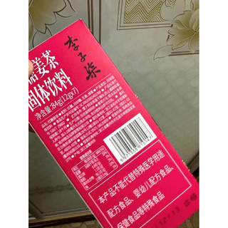 Trà gừng đường nâu Lý Tử Thất