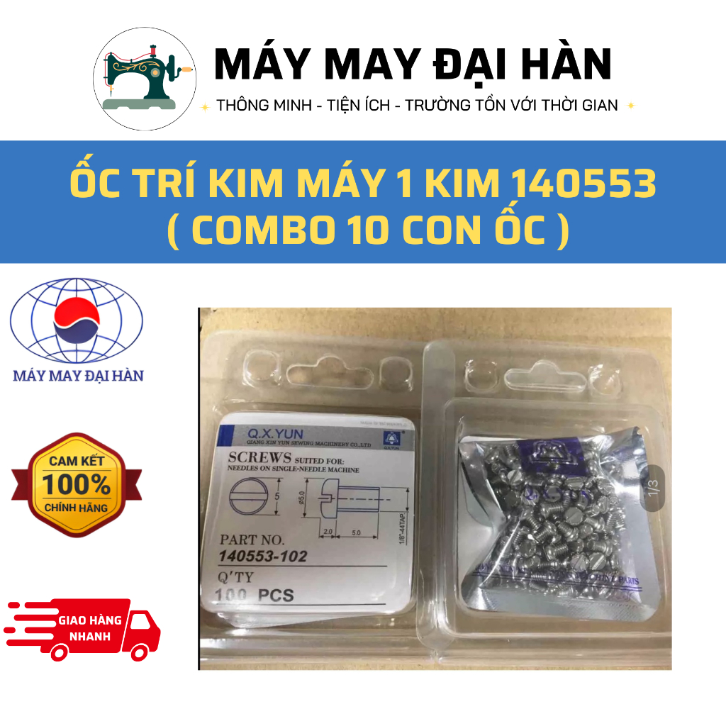 Ốc trí kim máy 1 kim 140553 ( combo 10 con ốc )