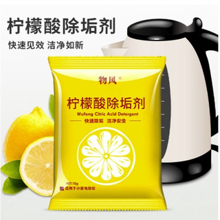 Bột tẩy cặn ấm nước, ấm điện, cốc chén bình nước đánh bóng siêu tốc màu vàng 10g