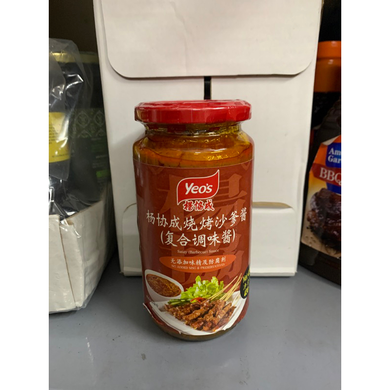 Sốt ướp satay (sa tế thịt nướng)