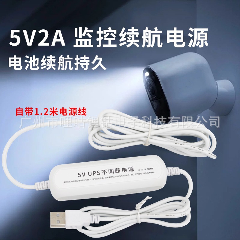 Bộ Lưu điện Camera Wifi UPS 5V-2A Lưu điện cho Camera Wifi, đèn led, máy chấm công