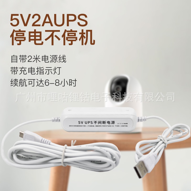 UPS 5V Nguồn dự phòng camera 5V chân cắm Micro USB và TypeC