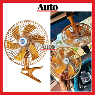 [ Giao Ngay] Quạt Kẹp Ô Tô 12V - 24V Quạt Xe Tải Lồng Sắt Cao Cấp Quạt Kẹp Bình Ắc Quy