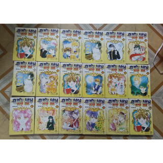 Quyển sach kỳ bí phần 1 vol 1 tới 18
