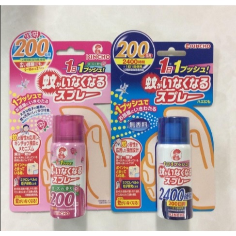Xịt Chống Muỗi Côn Trùng Kincho Nhật Bản Hoa Hồng 45ml Siêu An Toàn