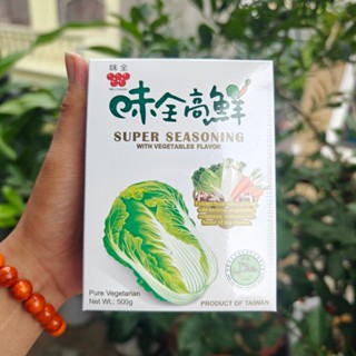 Hạt Nêm Super Seasoning Vị Rau Củ Hộp 500g Nhập Khẩu