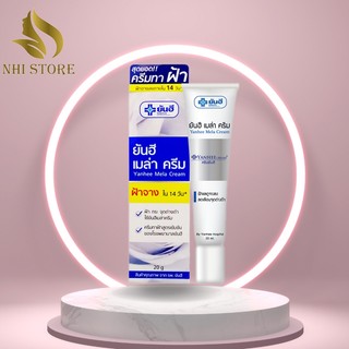 Kem YANHEE Mela Cream nám tàn nhang đốm đen đồi mồi tái tạo làn da mới thái lan 20g