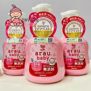 Sữa tắm gội Arau Baby Nhật Bản 450ml cho bé từ sơ sinh