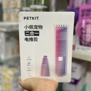 Tông đơ Petkit (2 in 1)