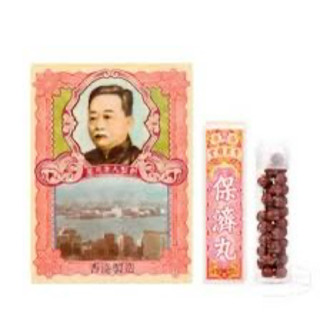 Po Chai Pills chính hãng Hongkong - Hộp 10 tube
