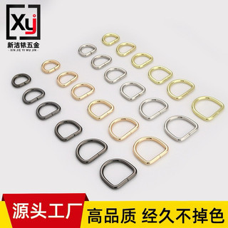 1 Cặp Khoen Chữ D làm túi xách