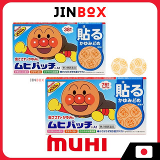  Miếng Dán Chống Ngứa Do Muỗi Đốt Côn Trùng Cắn Muhi - Ship từ Nhật Bản 