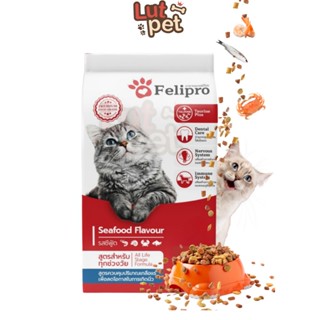 Thức ăn hạt khô Felipro cho mèo vị hải sản 500gr - lutpet