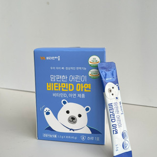 Bột enzyme canxi tảo biển hình gấu hộp 30 gói