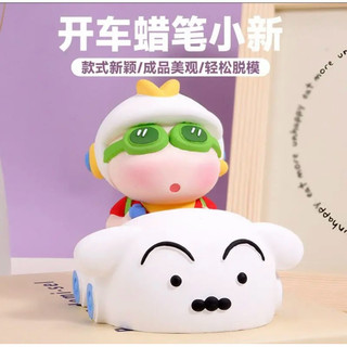 tượng thạch cao cu shin mini