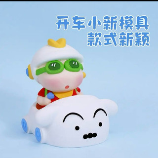 tượng thạch cao cu shin mini