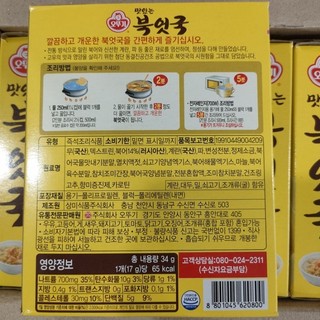 CANH CÁ OTTOGI 34G/ 어뚜기 밋맀는 복억국 34G