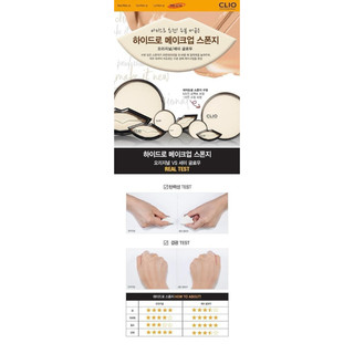 [Set 6P] Bông, mút trang điểm Clio Hydro Original