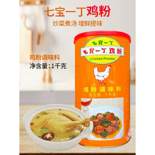 Bột gà - bột nêm gà - bột thịt gà 1kg loại đặc biệt