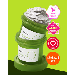 Mặt nạ đất sét BEPLAIN Mung Bean Pore Clay Mask 120ml