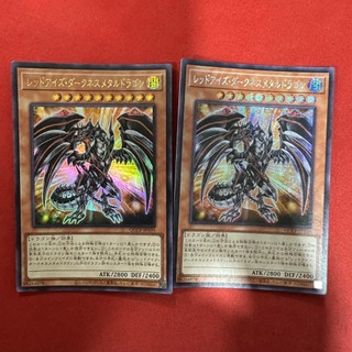 [Thẻ Bài Yugioh Chính Hãng] Red-Eyes Darkness Metal Dragon