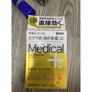 Auth-date xa] Nước nhỏ mắt Sante Medical Plus 12 Nhật Bản