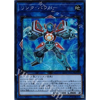 Lá bài thẻ bài Yugioh CIBR-JP043 - Link Bumper - Secret Rare super