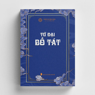 Tứ Đại Bồ Tát - Pháp Sư Văn Châu